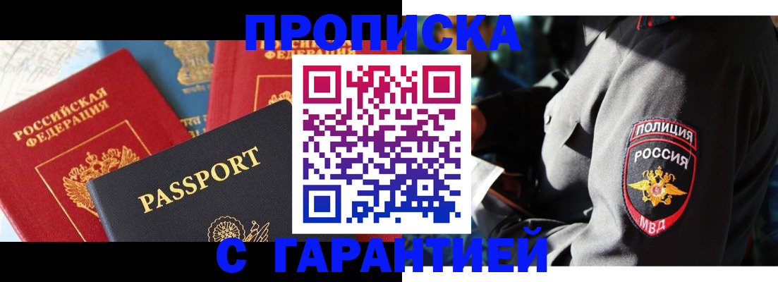 миграционный учет в Похвистнево