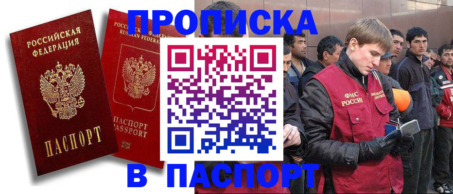 временная регистрация гарантия в Похвистнево